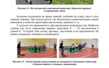 НЕСТАНДАРТНОЕ ОБОРУДОВАНИЕ В ФОРМИРОВАНИИ ДВИГАТЕЛЬНОЙ КУЛЬТУРЫ ЛИЧНОСТИ В СЕЛЬСКОЙ ШКОЛЕ_12